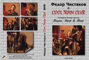     Cool Train/ DVD