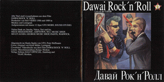 /Dawai Rock-n-roll/  1-8