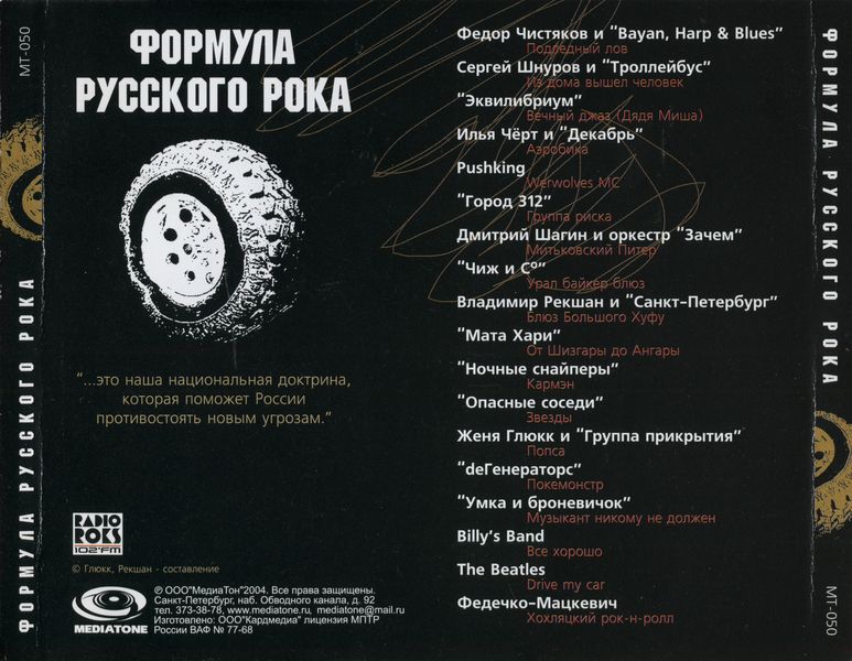 Рок музыка русская сборник слушать